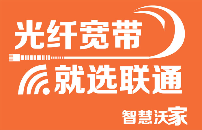中山南区环城联通宽带安装
