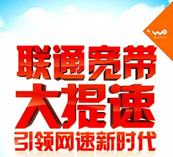 中山联通宽带包年最新资费-中山联通宽带资费套餐介绍