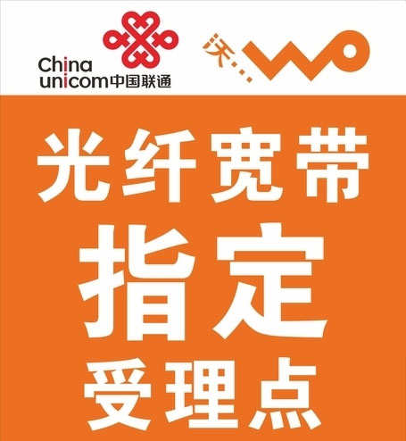 恭喜中山阜沙镇陈生在线成功预约中山联通宽带-阜沙联通宽带营业厅