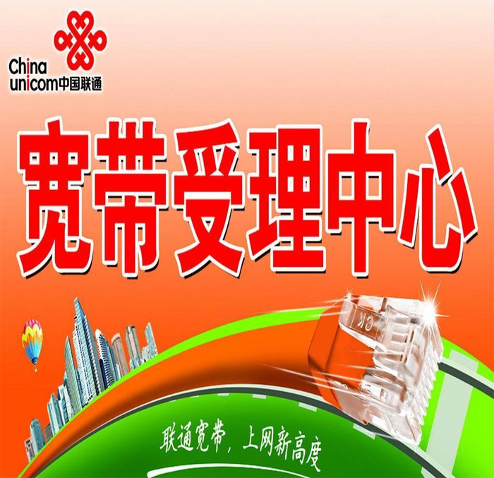 中山三角新群联通宽带安装