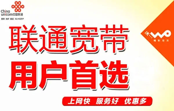 中山沙溪大同联通宽带安装