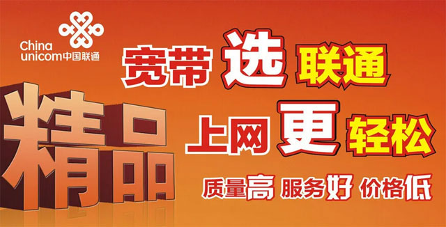 中山板芙湖洲联通宽带安装
