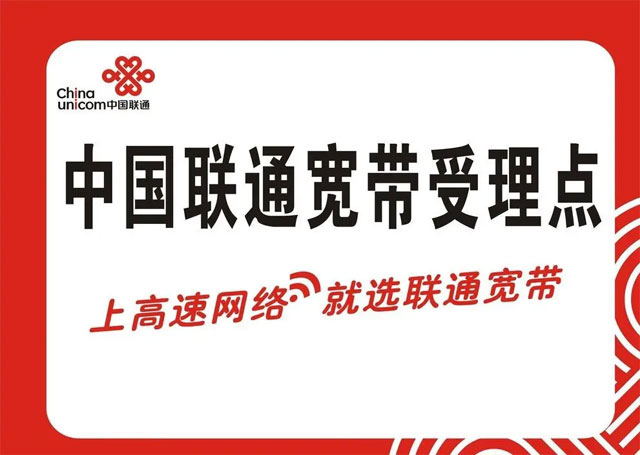 中山坦洲合胜联通宽带安装