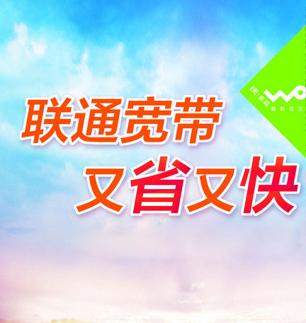 中山沙溪新石门联通宽带安装