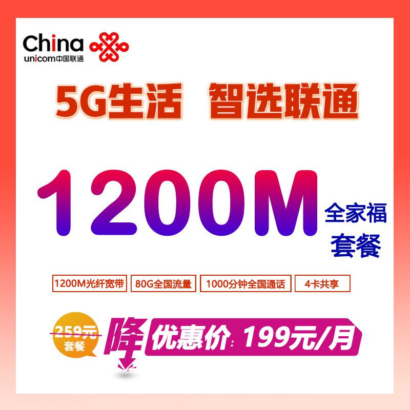 推存！中山电信宽带光纤300M除写字楼79包月-中山电信宽带300兆光纤套餐介绍