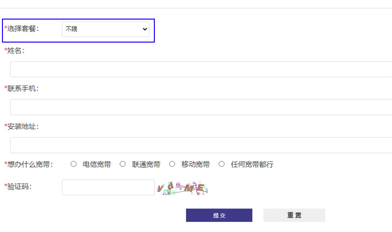 中山横栏联通宽带怎么预约安装？