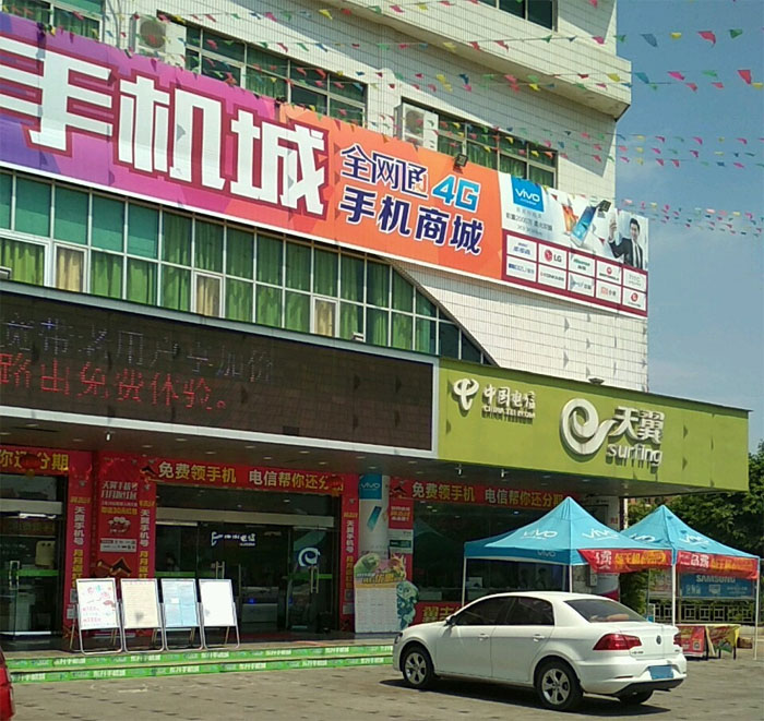 中山东升联通宽带营业厅-东升光纤宽带套餐资费办理处