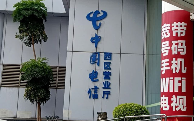 中山西区联通营业厅-西区联通光纤宽带报装点