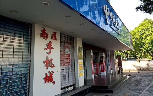 中山南区联通营业厅-中山联通宽带报装处-资费套餐