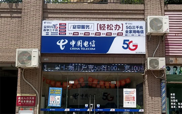 中山西区联通宽带套餐价格表-中山联通宽带办理点