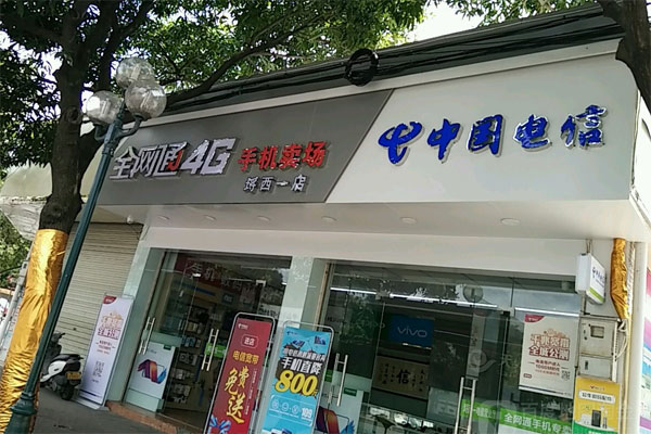 中山埒西一店联通宽带营业厅-中山联通宽带套餐价格表