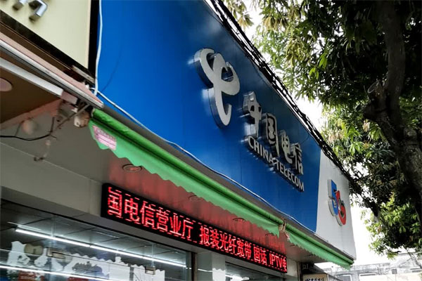 中山埒西一店联通宽带营业厅-中山联通宽带套餐价格表